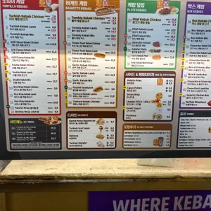 술탄 케밥 리뷰 사진