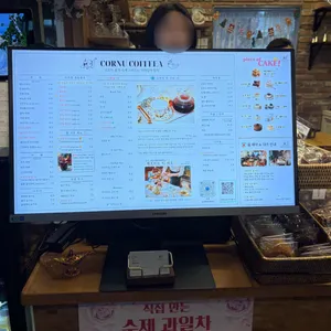 코르누코피아 리뷰 사진