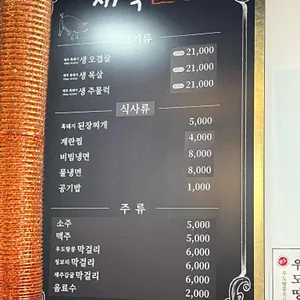 새벽숯불가든 리뷰 사진