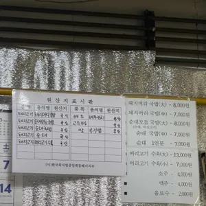 여송집 리뷰 사진