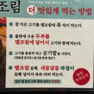 용삼식당 리뷰 사진