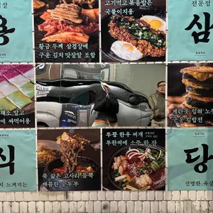 용삼식당 리뷰 사진