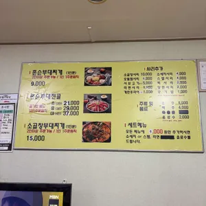 존슨부대찌개 리뷰 사진