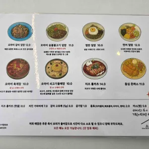 오마이밥 리뷰 사진