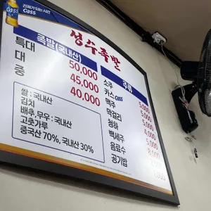 성수족발 리뷰 사진