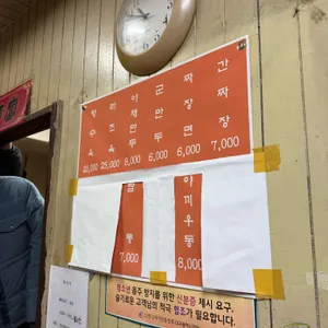 선월만두반점 리뷰 사진