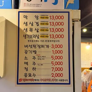 걸리버막창 리뷰 사진