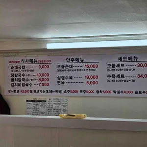 병천청년순대국 리뷰 사진