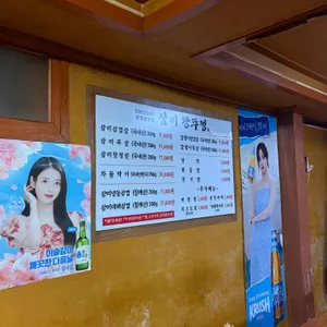 삼미왕뚜껑 리뷰 사진