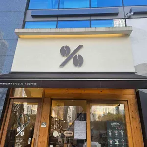 텐퍼센트커피 리뷰 사진