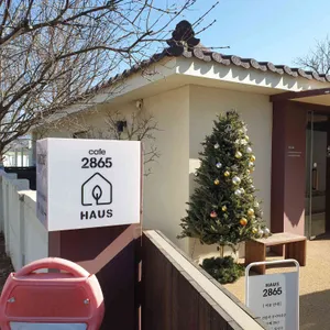 카페2865 대표 사진