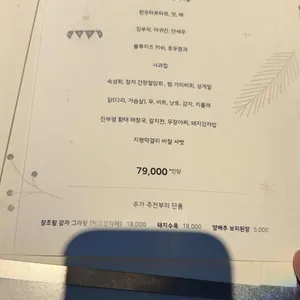 푼주 리뷰 사진