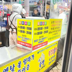 강원도막걸리빵 리뷰 사진