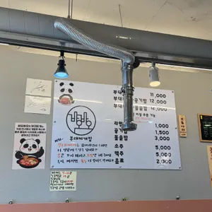 바오바오 부대찌개집 리뷰 사진