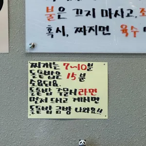 바오바오 부대찌개집 리뷰 사진