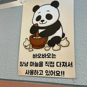 바오바오 부대찌개집 리뷰 사진