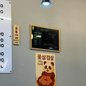 바오바오 부대찌개집 리뷰 사진