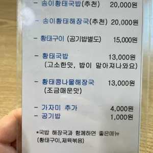 감나무식당 리뷰 사진
