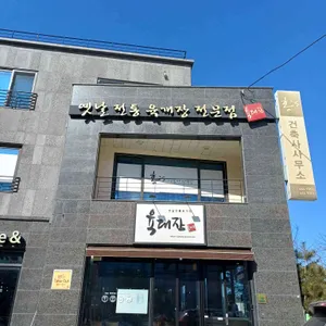 육대장 대표 사진