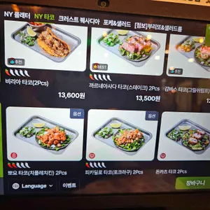 더타코부스 리뷰 사진