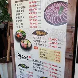 장승고을 리뷰 사진