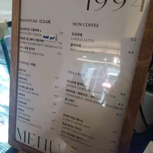 1994양과점 리뷰 사진