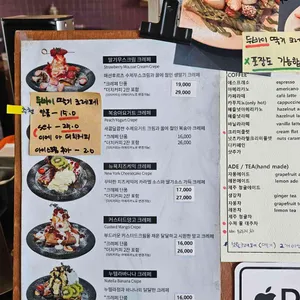 밀크레페 리뷰 사진