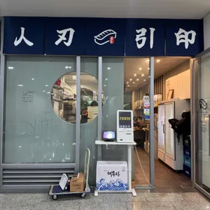 노렌인 대표 사진