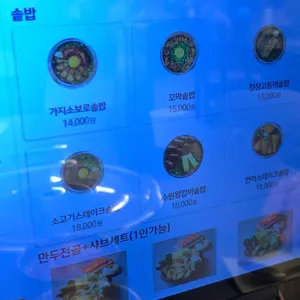 만사부 리뷰 사진