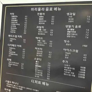 마리올라 리뷰 사진