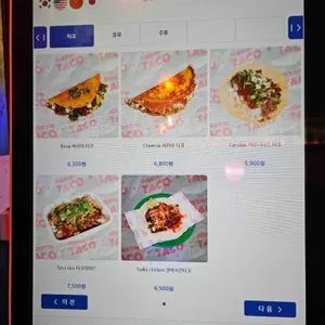 왓에버타코 리뷰 사진