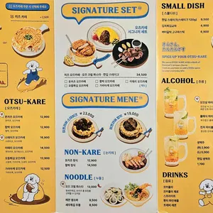 오츠카레 하우스 리뷰 사진