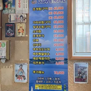 조개일번지 리뷰 사진