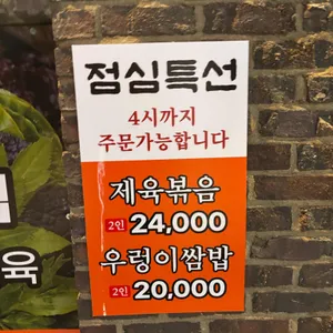 삼거리돌솥쌈밥 리뷰 사진