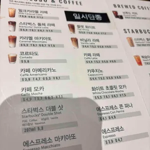 스타벅스 리뷰 사진