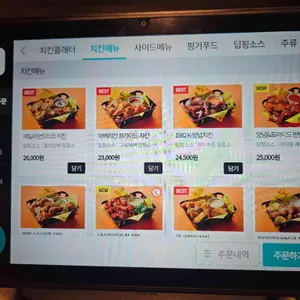 에일리언치킨 리뷰 사진