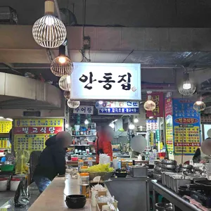 안동집 손칼국시 대표 사진