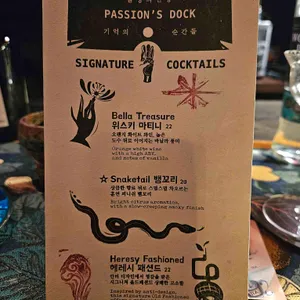 열정의선창 리뷰 사진