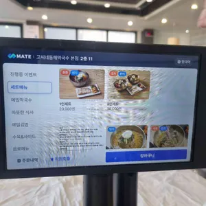 고씨네동해막국수 리뷰 사진