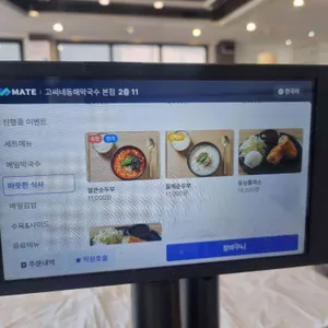 고씨네동해막국수 리뷰 사진