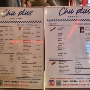 츄플러스 리뷰 사진