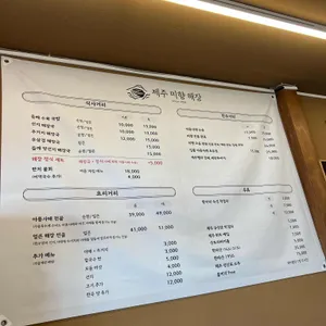 제주미향해장 리뷰 사진