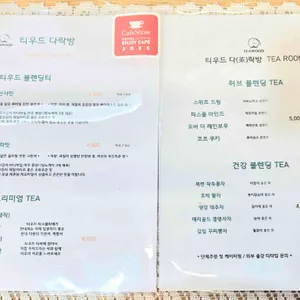 비건카페 티우드 리뷰 사진