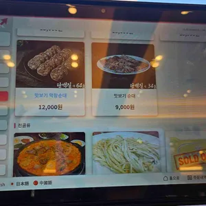 산더미미성돼지국밥 리뷰 사진