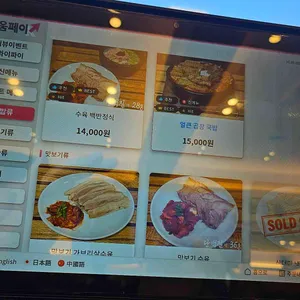 산더미미성돼지국밥 리뷰 사진