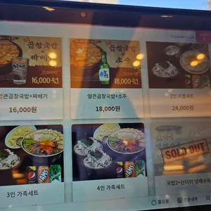 산더미미성돼지국밥 리뷰 사진