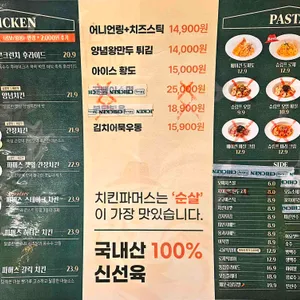 치킨파머스 리뷰 사진