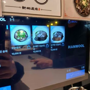 신주옥미 리뷰 사진