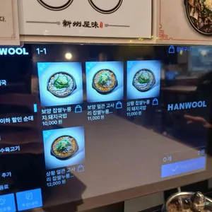 신주옥미 리뷰 사진