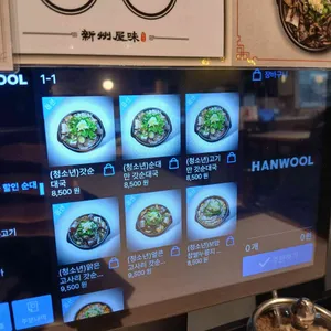 신주옥미 리뷰 사진